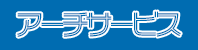イベント・式典会場設営|株式会社アーチサービス イベント・式典会場設営|株式会社アーチサービス