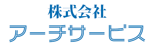 イベント・式典会場設営|株式会社アーチサービス イベント・式典会場設営|株式会社アーチサービス